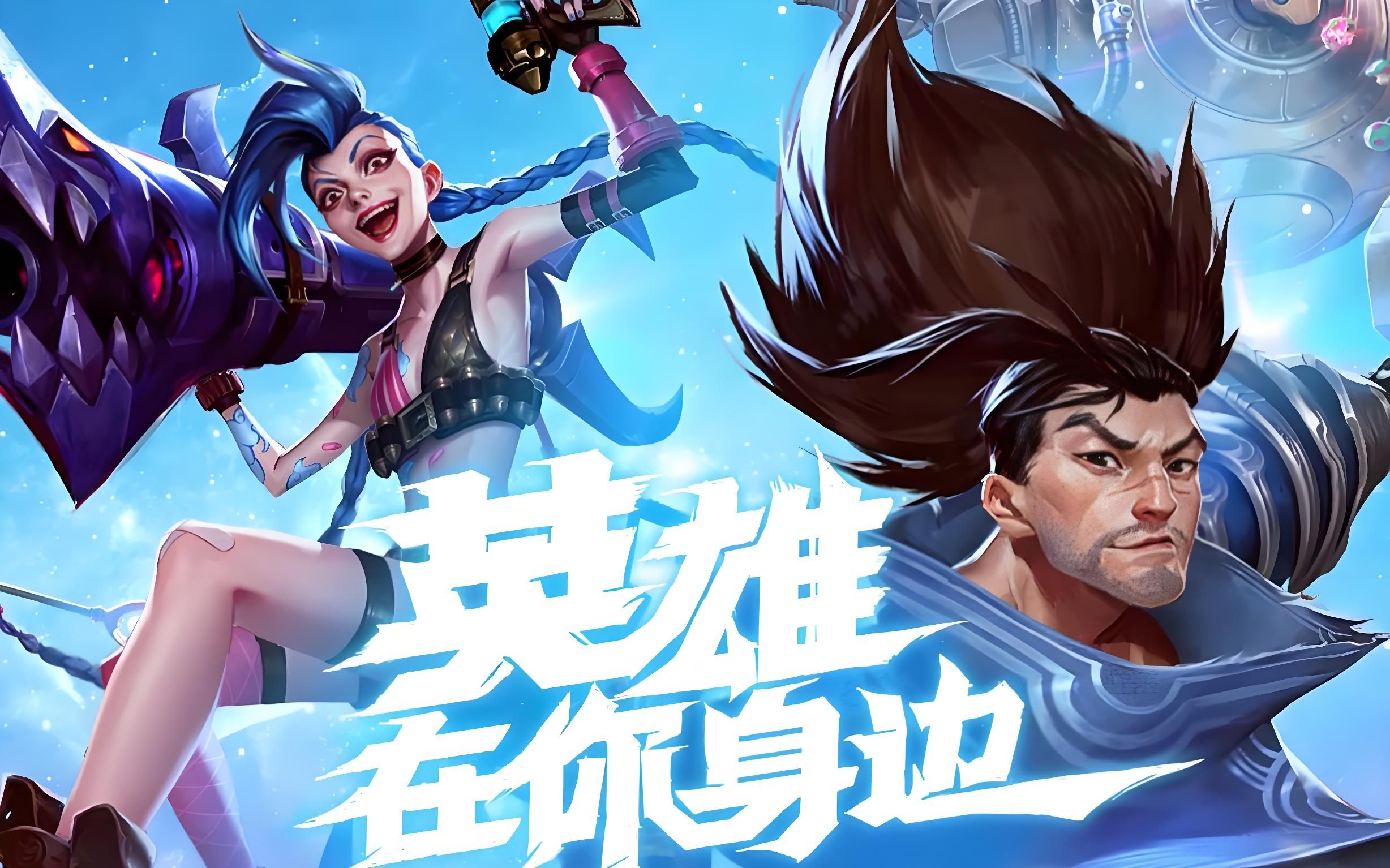义在于抢节
