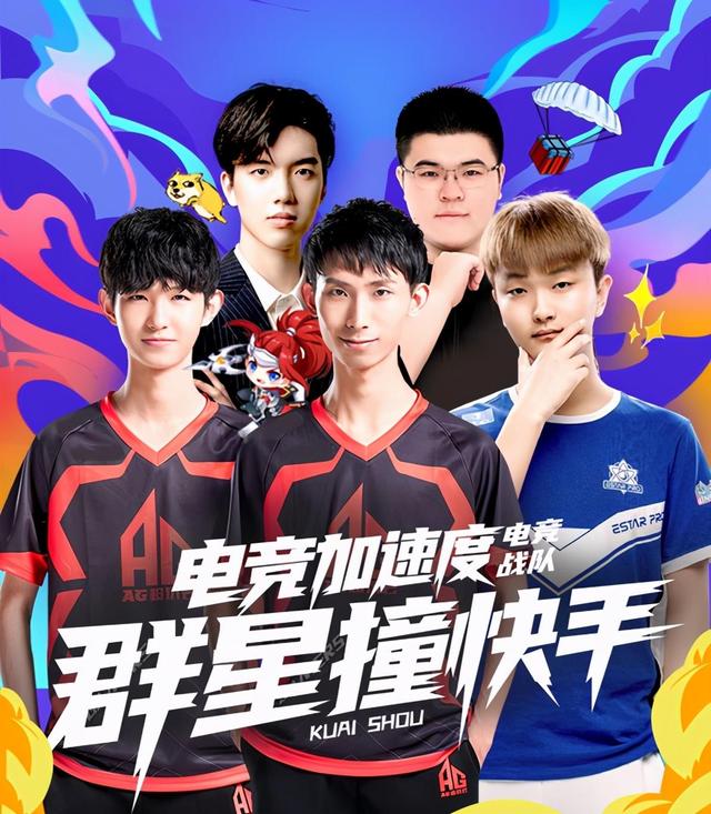 健的A